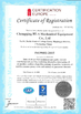 Porcelana Chongqing HLA Mechanical Equipment Co., Ltd. certificaciones